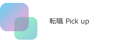 5年後、10年後の目標