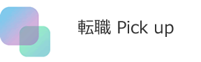 5年後、10年後の目標